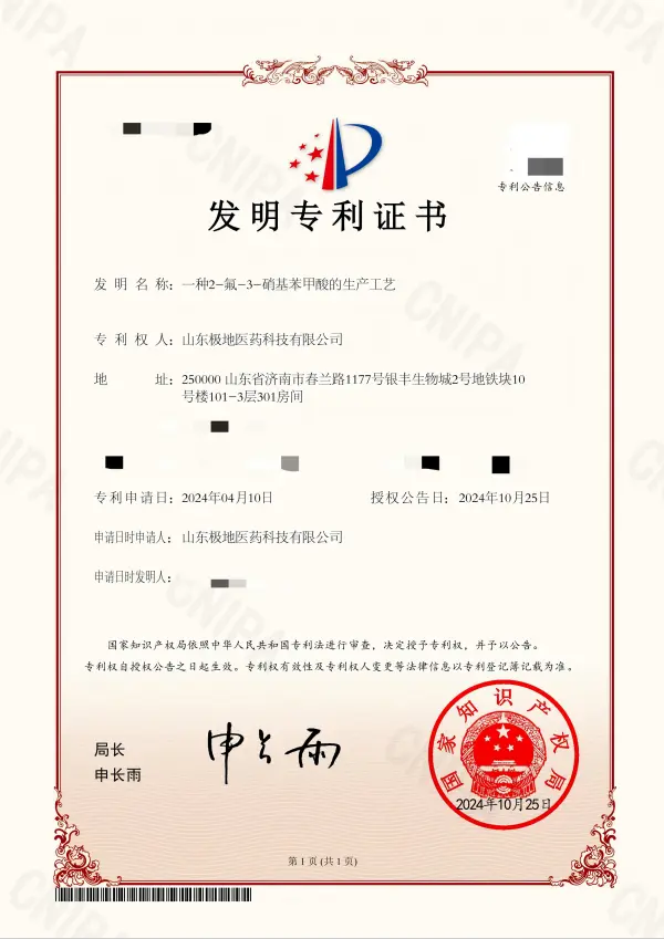 BuyChemic certification document 2