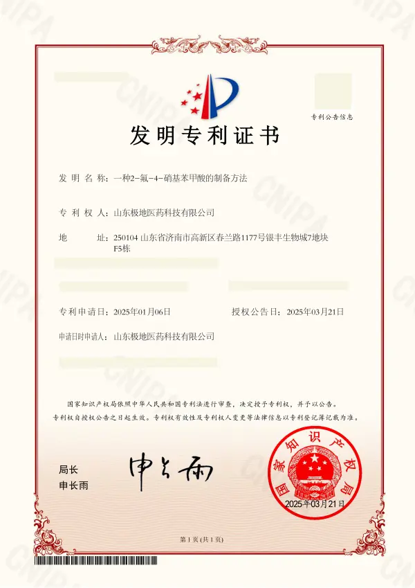 BuyChemic certification document 1