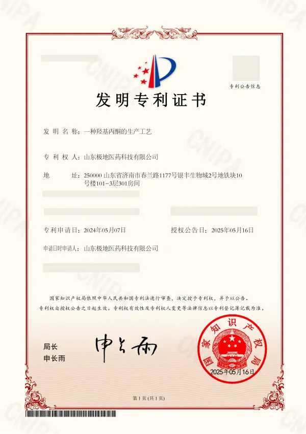 BuyChemic certification document 4