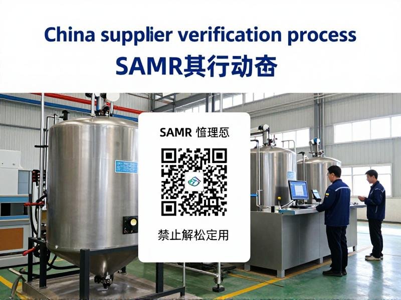 China supplier verification process